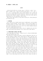 소예 언서 오바댜 요나-3