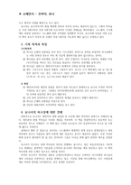 소예 언서 오바댜 요나-4