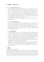 소예 언서 오바댜 요나-6
