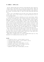 소예 언서 오바댜 요나-7