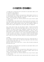 수입인지 인지세법-1