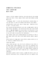 세계를 만드는 커뮤니케이션8-1