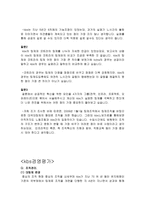 KBS 팀제 도입-2