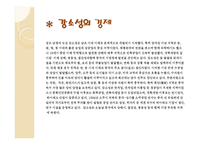 장쑤 성江蘇省＆상하이시上海市-3