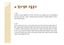장쑤 성江蘇省＆상하이시上海市-6