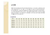 장쑤 성江蘇省＆상하이시上海市-10