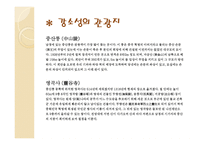 장쑤 성江蘇省＆상하이시上海市-11