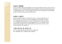 장쑤 성江蘇省＆상하이시上海市-12