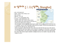 장쑤 성江蘇省＆상하이시上海市-14