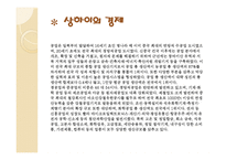 장쑤 성江蘇省＆상하이시上海市-16
