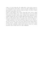 노무현의 정치적 권위-2
