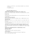 워킹홀리데이의 이해-2