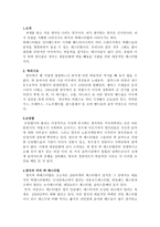 영국의 록 페스티벌-2