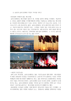 영국의 록 페스티벌-4