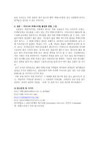 영국의 록 페스티벌-9