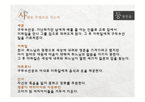 사람은 무엇으로 사는가 안나 카레니나-3