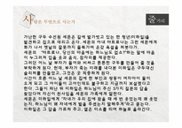 사람은 무엇으로 사는가 안나 카레니나-4