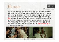 사람은 무엇으로 사는가 안나 카레니나-7
