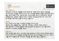 사람은 무엇으로 사는가 안나 카레니나-9
