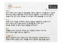 사람은 무엇으로 사는가 안나 카레니나-10