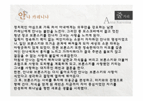 사람은 무엇으로 사는가 안나 카레니나-11