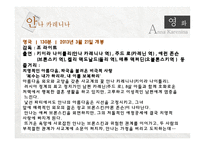 사람은 무엇으로 사는가 안나 카레니나-16