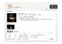 사람은 무엇으로 사는가 안나 카레니나-18