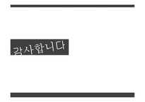 사람은 무엇으로 사는가 안나 카레니나-19