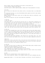 학령전기의 발달-2