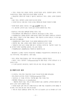 미지의 세계의 탐험 서비스 부문의 작업시간-2