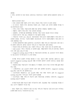 미지의 세계의 탐험 서비스 부문의 작업시간-3