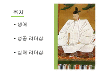 함께 형 도요토미 히데요시의 리더십-2