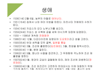 함께 형 도요토미 히데요시의 리더십-3