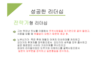 함께 형 도요토미 히데요시의 리더십-4