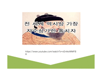 함께 형 도요토미 히데요시의 리더십-6