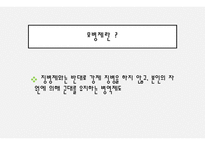 모병제 찬성 현실적 대안인가-3