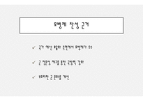모병제 찬성 현실적 대안인가-4