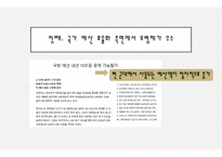 모병제 찬성 현실적 대안인가-6