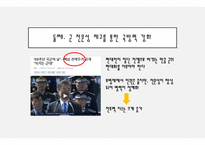 모병제 찬성 현실적 대안인가-7