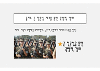모병제 찬성 현실적 대안인가-8