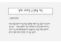 모병제 찬성 현실적 대안인가-10