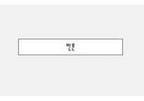 모병제 찬성 현실적 대안인가-12