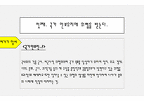 모병제 찬성 현실적 대안인가-13