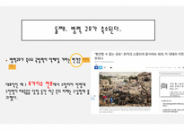 모병제 찬성 현실적 대안인가-16