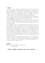사춘기 소녀를 통해 본 새로운 자아 바라보기 리포트-6