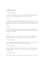 창덕궁 소개-4