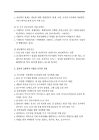 사회주의 체제 전환 비교연구-5