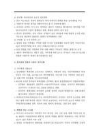 사회주의 체제 전환 비교연구-6