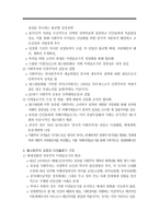 사회주의 체제 전환 비교연구-8