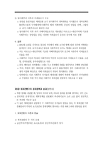사회주의 체제 전환 비교연구-9
